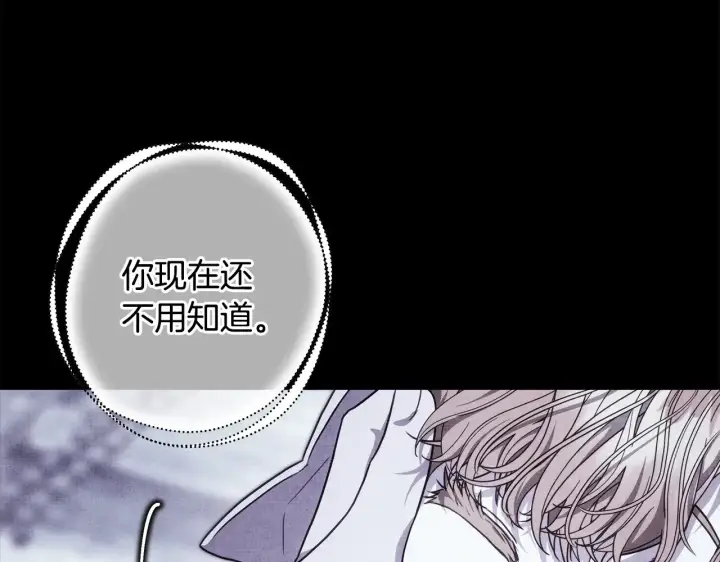 《反正是欧风小甜漫》第95话 比赛当天图122