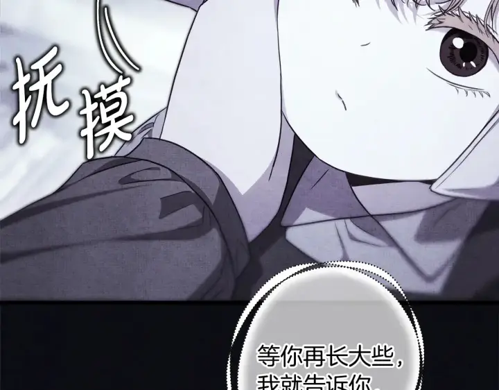 《反正是欧风小甜漫》第95话 比赛当天图123