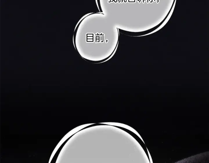 《反正是欧风小甜漫》第95话 比赛当天图124