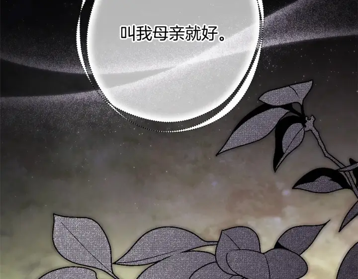 《反正是欧风小甜漫》第95话 比赛当天图125