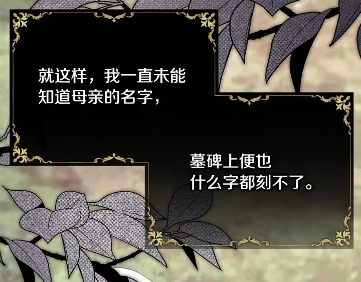 《反正是欧风小甜漫》第95话 比赛当天图126