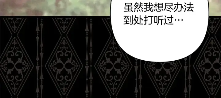 《反正是欧风小甜漫》第95话 比赛当天图129