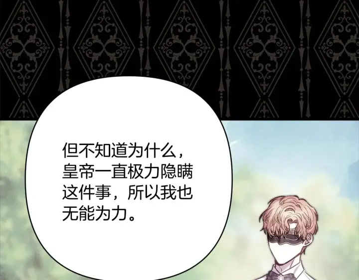 《反正是欧风小甜漫》第95话 比赛当天图130