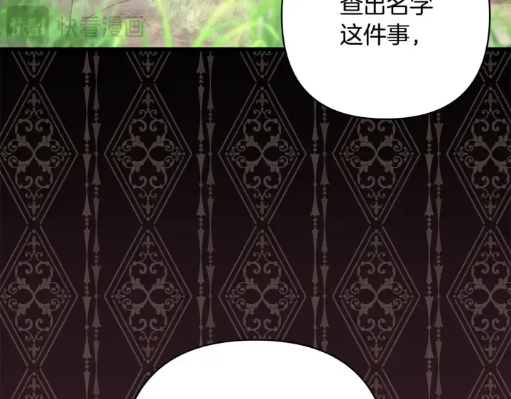 《反正是欧风小甜漫》第95话 比赛当天图133