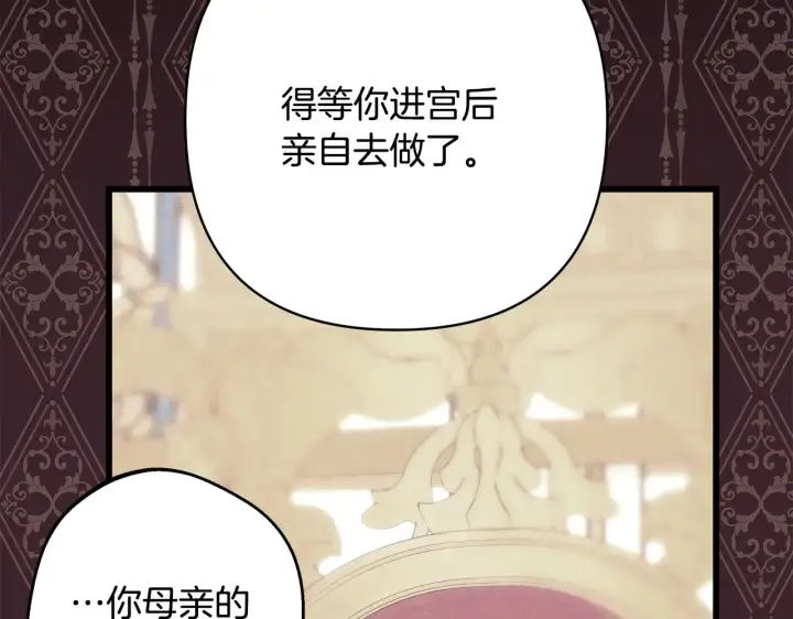 《反正是欧风小甜漫》第95话 比赛当天图134