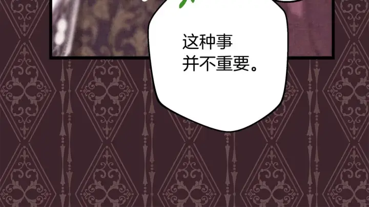 《反正是欧风小甜漫》第95话 比赛当天图137