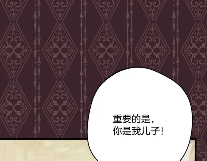 《反正是欧风小甜漫》第95话 比赛当天图138