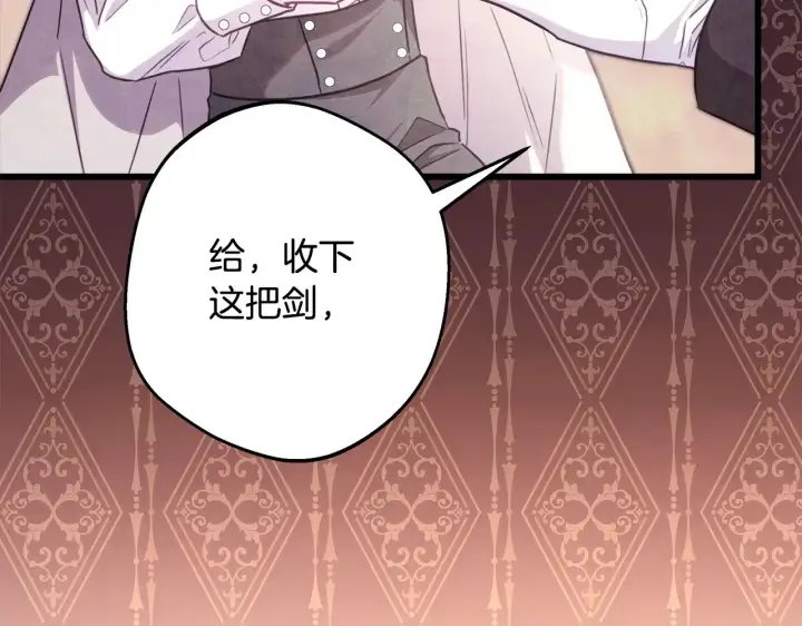 《反正是欧风小甜漫》第95话 比赛当天图140