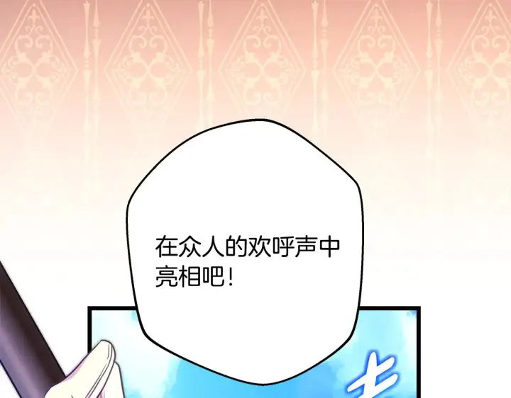 《反正是欧风小甜漫》第95话 比赛当天图141