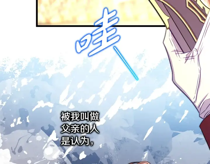 《反正是欧风小甜漫》第95话 比赛当天图144