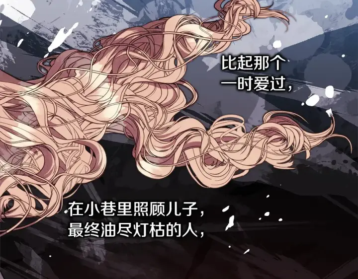 《反正是欧风小甜漫》第95话 比赛当天图145