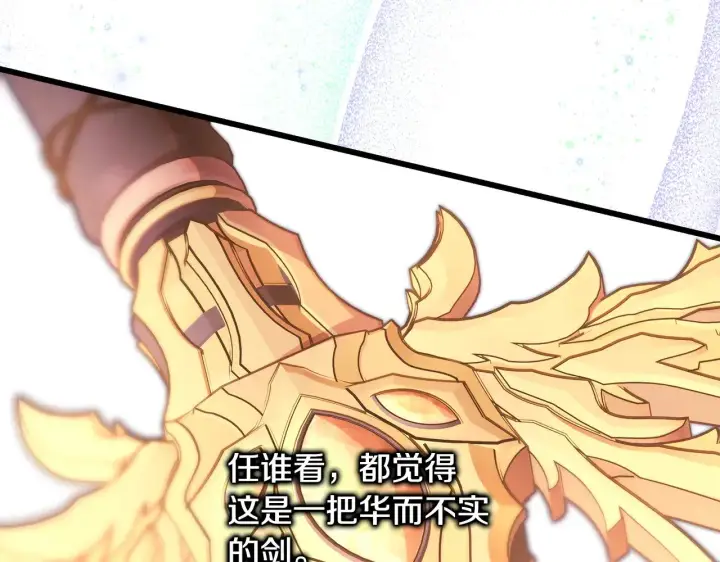 《反正是欧风小甜漫》第95话 比赛当天图151