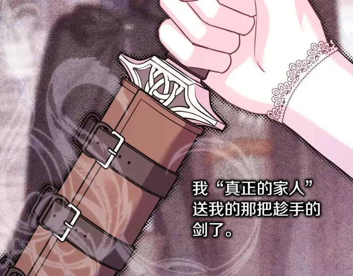 《反正是欧风小甜漫》第95话 比赛当天图154