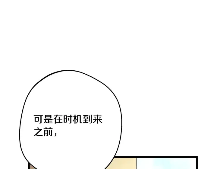 《反正是欧风小甜漫》第95话 比赛当天图156