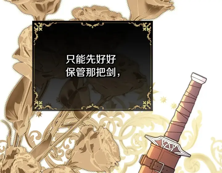 《反正是欧风小甜漫》第95话 比赛当天图160