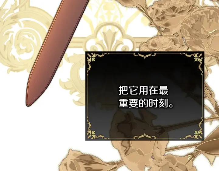 《反正是欧风小甜漫》第95话 比赛当天图162