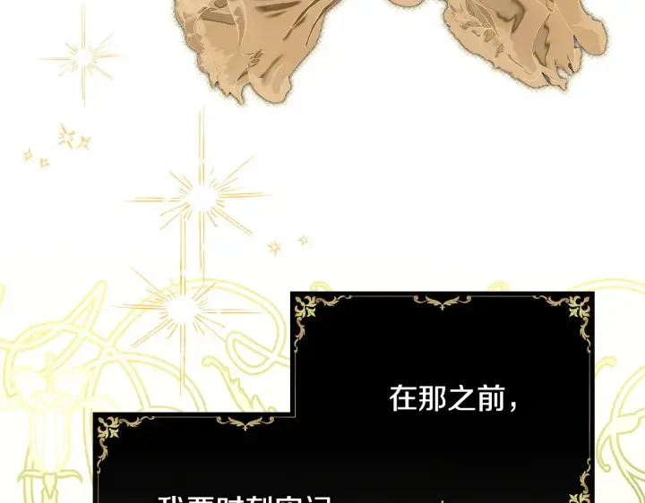 《反正是欧风小甜漫》第95话 比赛当天图163