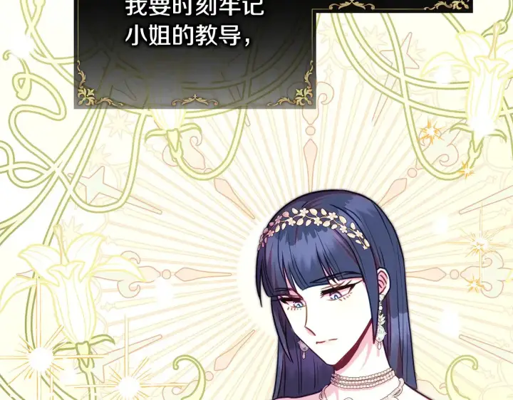 《反正是欧风小甜漫》第95话 比赛当天图164