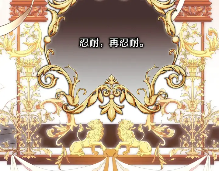 《反正是欧风小甜漫》第95话 比赛当天图168