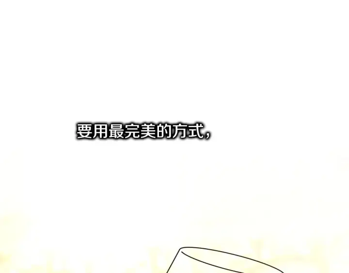 《反正是欧风小甜漫》第95话 比赛当天图170