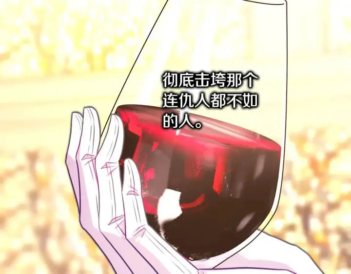 《反正是欧风小甜漫》第95话 比赛当天图171