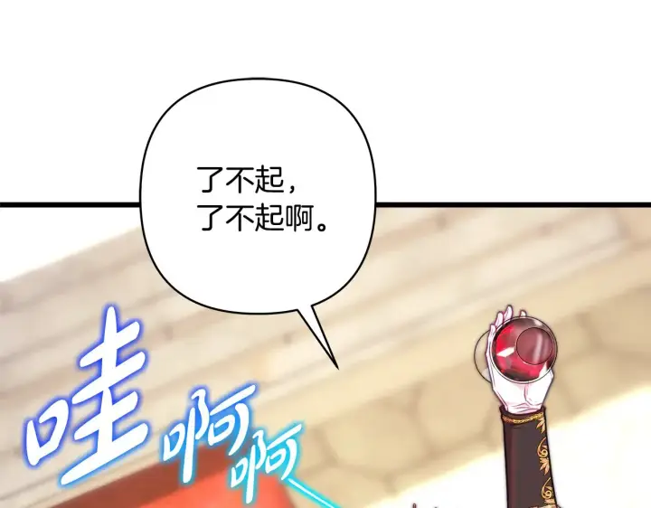 《反正是欧风小甜漫》第95话 比赛当天图175
