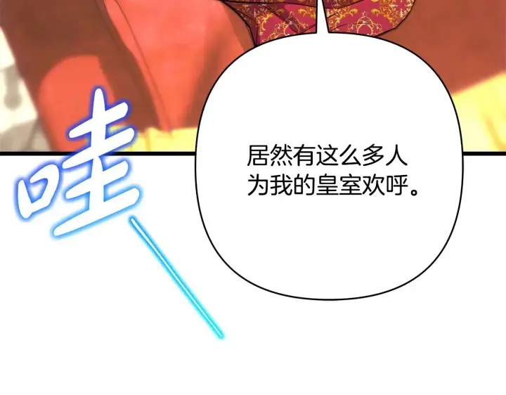 《反正是欧风小甜漫》第95话 比赛当天图177