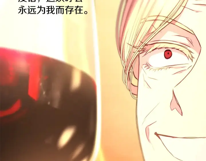 《反正是欧风小甜漫》第95话 比赛当天图179