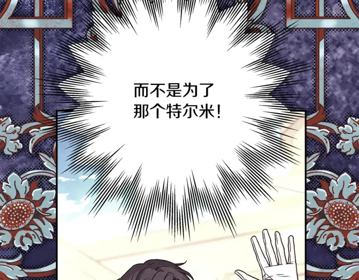 《反正是欧风小甜漫》第95话 比赛当天图181
