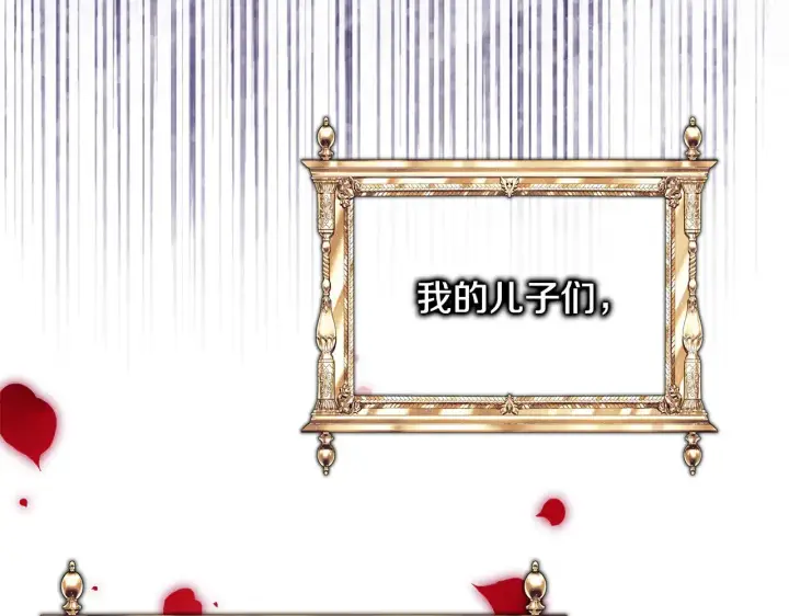 《反正是欧风小甜漫》第95话 比赛当天图185