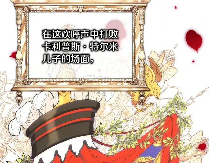 《反正是欧风小甜漫》第95话 比赛当天图186