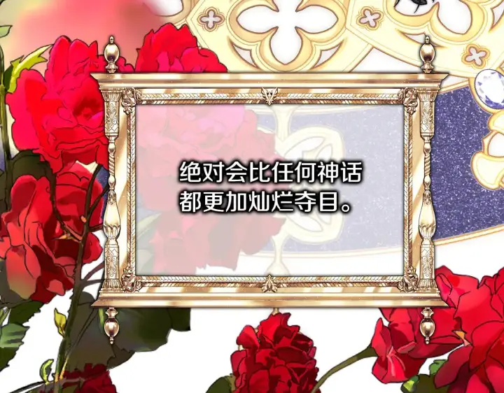 《反正是欧风小甜漫》第95话 比赛当天图190