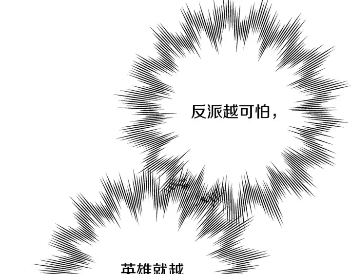 《反正是欧风小甜漫》第95话 比赛当天图207