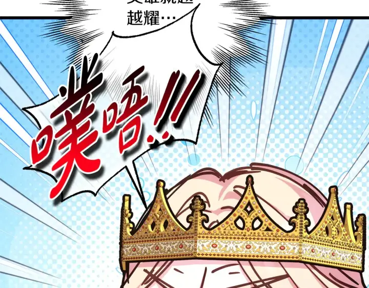 《反正是欧风小甜漫》第95话 比赛当天图208