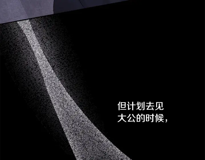 《反正是欧风小甜漫》第95话 比赛当天图21