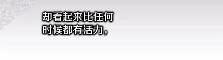 《反正是欧风小甜漫》第95话 比赛当天图24
