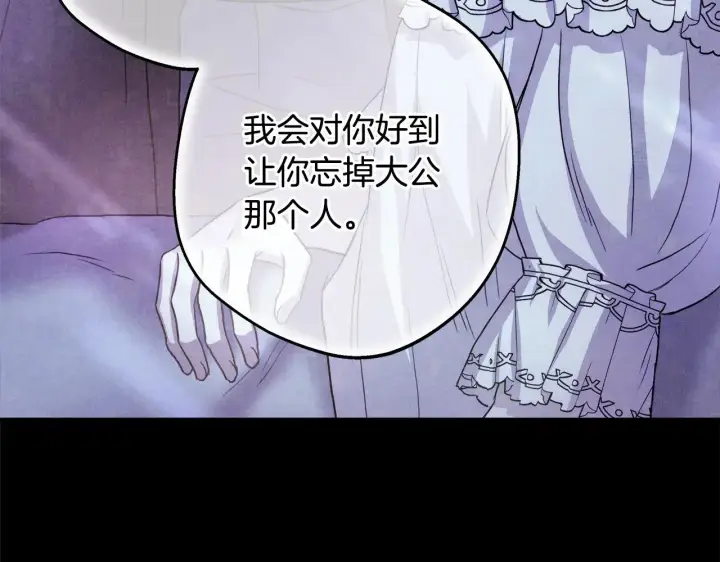 《反正是欧风小甜漫》第95话 比赛当天图27
