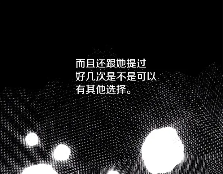 《反正是欧风小甜漫》第95话 比赛当天图28