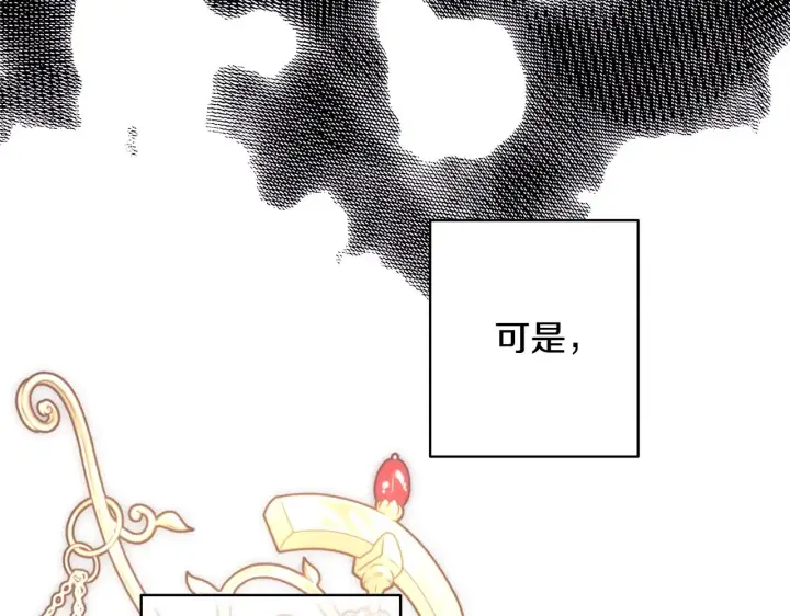 《反正是欧风小甜漫》第95话 比赛当天图29