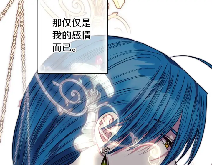 《反正是欧风小甜漫》第95话 比赛当天图30