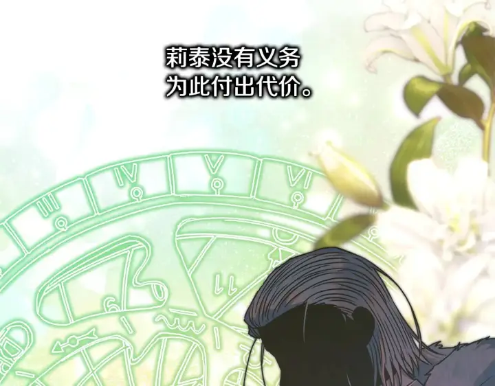 《反正是欧风小甜漫》第95话 比赛当天图34