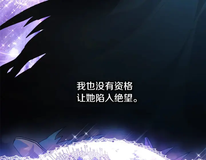 《反正是欧风小甜漫》第95话 比赛当天图37