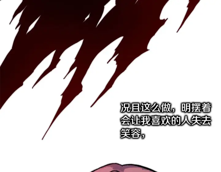 《反正是欧风小甜漫》第95话 比赛当天图40