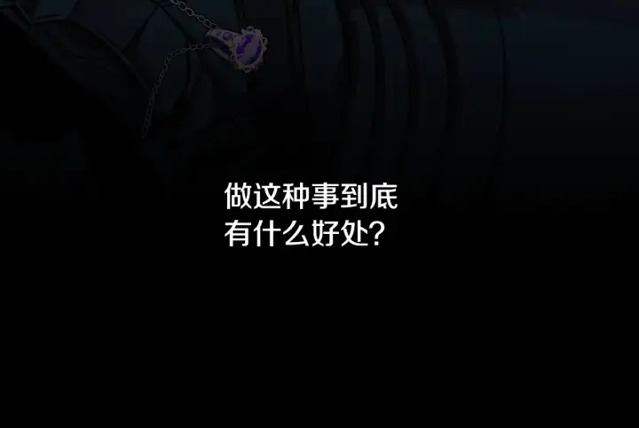 《反正是欧风小甜漫》第95话 比赛当天图43