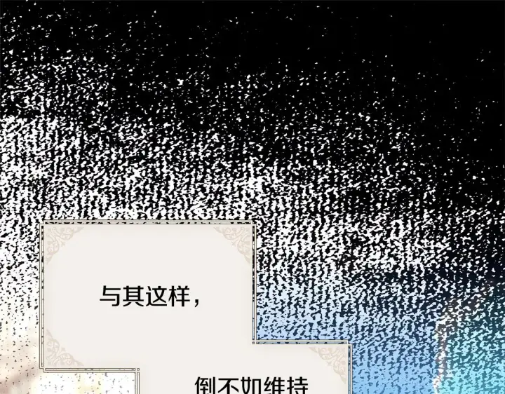 《反正是欧风小甜漫》第95话 比赛当天图44