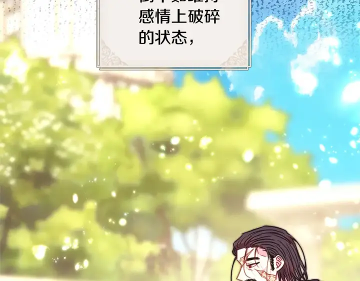 《反正是欧风小甜漫》第95话 比赛当天图45