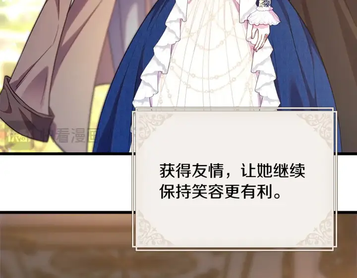 《反正是欧风小甜漫》第95话 比赛当天图47