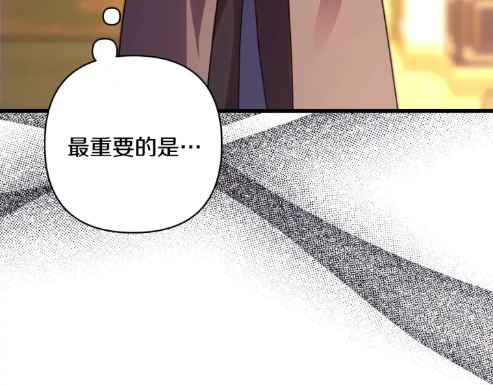 《反正是欧风小甜漫》第95话 比赛当天图50