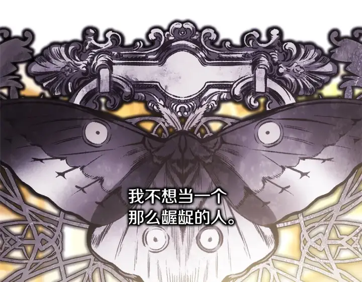 《反正是欧风小甜漫》第95话 比赛当天图51