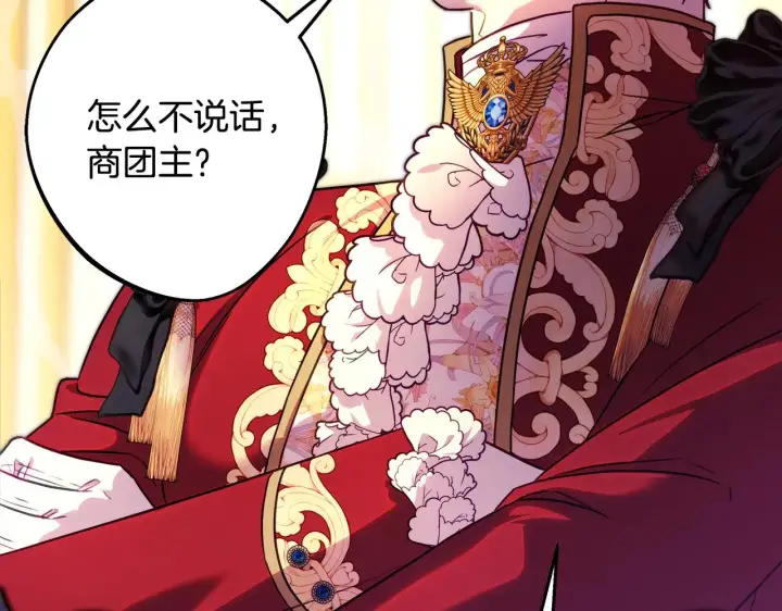 《反正是欧风小甜漫》第95话 比赛当天图53